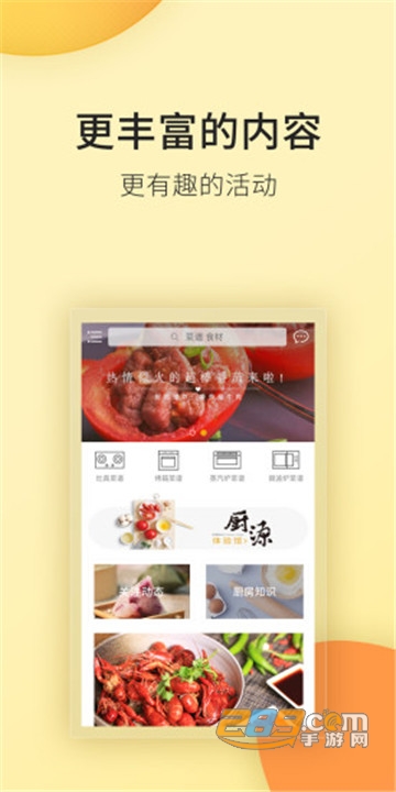 roki智能烹饪最新手机版v3.2.1