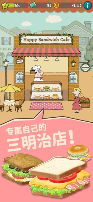 Happy Sandwich Cafe