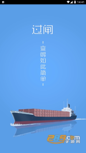 便捷过闸app下载手机官方版v3.3.0 安卓版