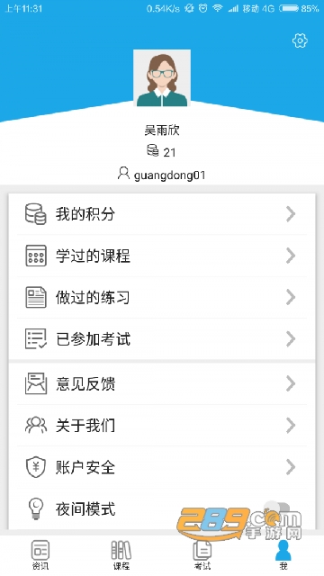 2022法宣在线自动刷积分app最新版本v3.0.8安卓版