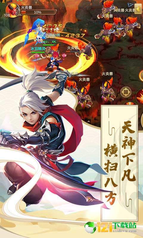 六界飞仙BT版app