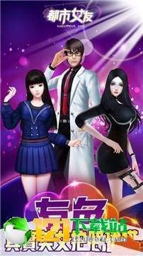 都市女友app