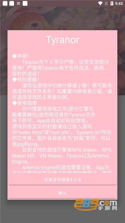 Tyranor模拟器app下载最新版v1.5.6官方版