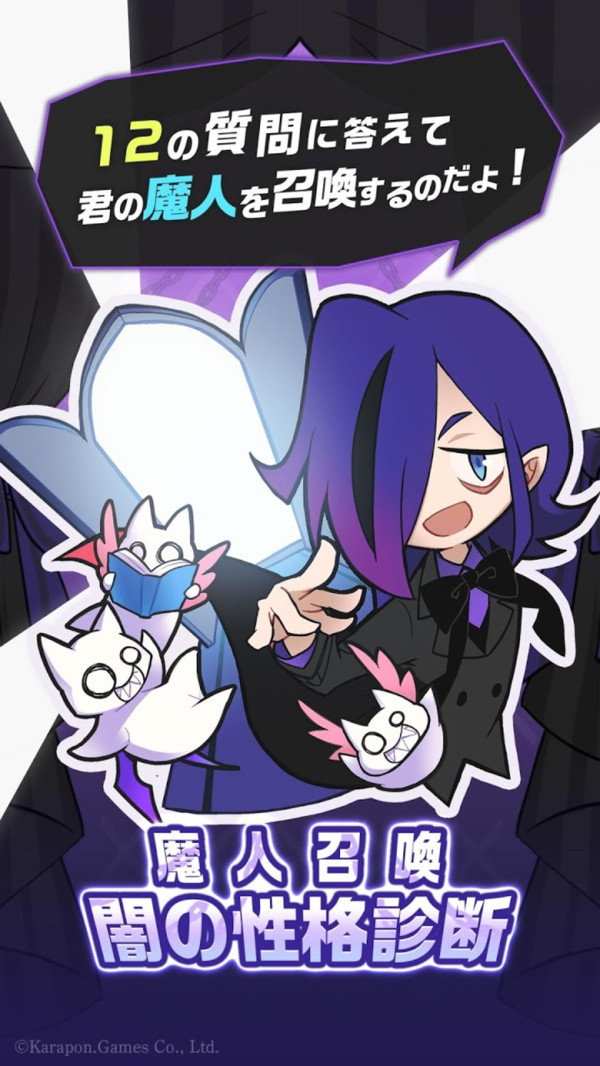 魔人召唤app