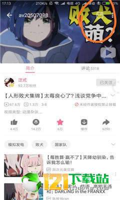 哔哩漫游APP