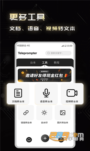 弹幕主义app最新v1.0.0