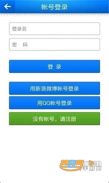 烟草e通app网上订货最新版v3.0.0最新安卓版