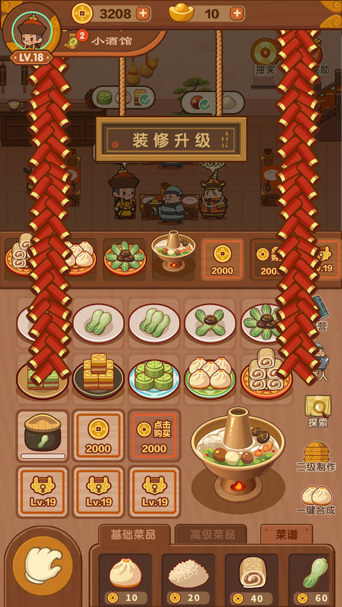 客官饿了吗app