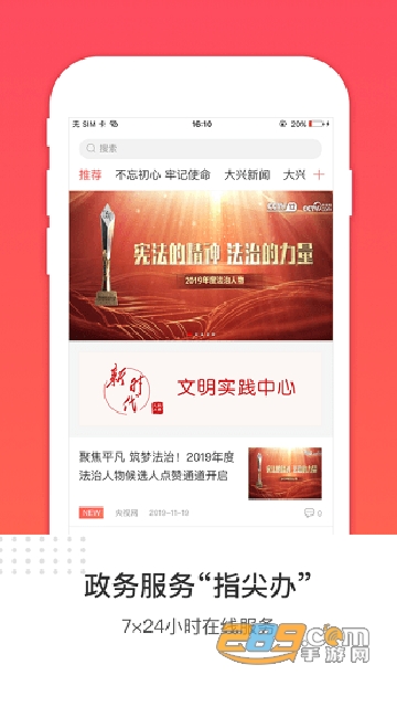2022北京大兴app升级版v2.1.4安卓版