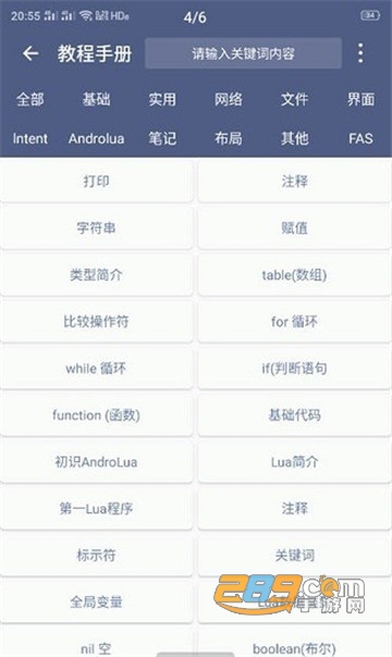 alua布局助手app下载2022最新版v1.0.6安卓版