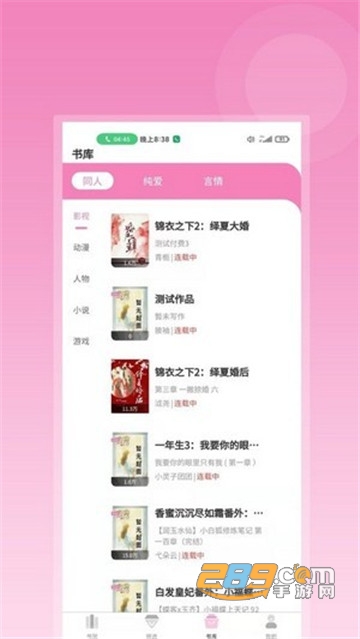 布咕阅读免费版v2.0.5