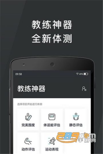 怦怦健身教练最新版