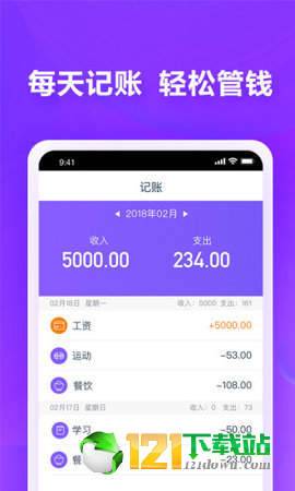 喵咪记账APP