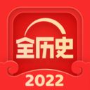 2026全历史(改名全知识)app官方下载安卓版v4.35.1最新安卓版