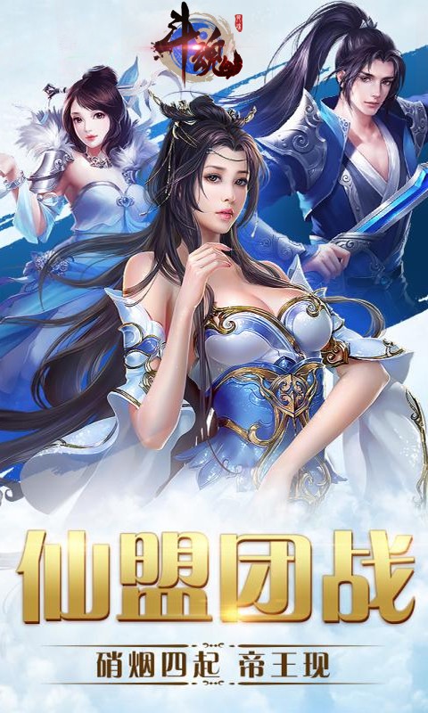 斗魂 app