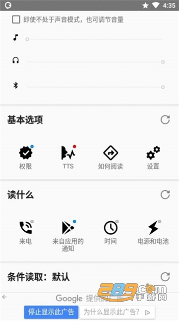 ByVoice通知栏安卓最新版v3.4.7最新版
