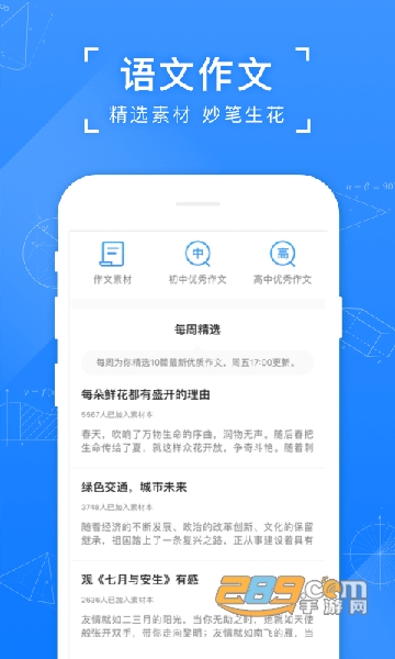 小猿(搜题)答疑家长身份认证app最新版v11.4.2安卓版
