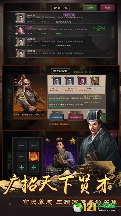 皇帝2app