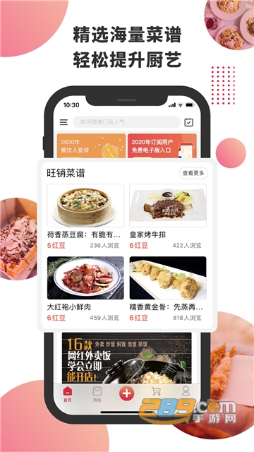 东方美食精品美食v4.0.7
