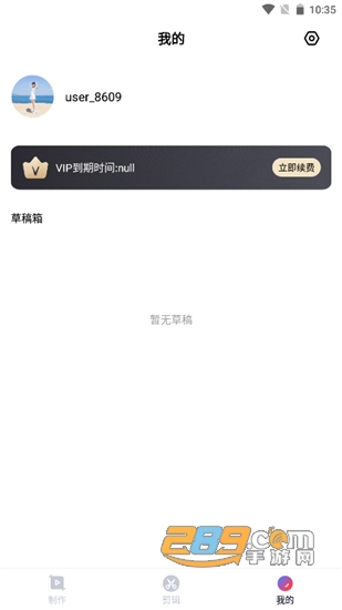 快剪视频编辑vip解锁版v4.9.8安卓版