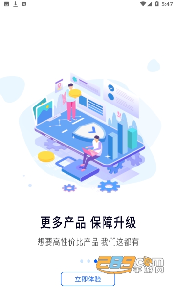 天安财险app官方2022最新版v1.5.6安卓版