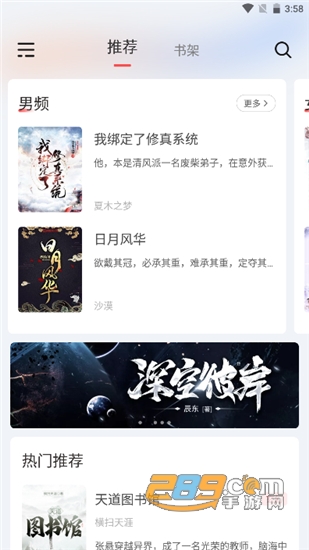 来塔小说无广告免费版v1.3.4安卓版