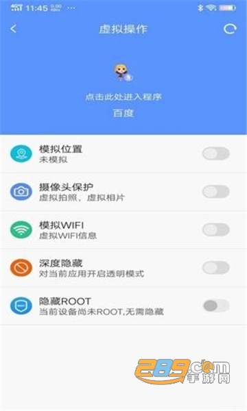 筋斗云定位app最新免root版v1.21.13最新版