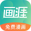 画涯免费漫画小说阅读软件v1.0.4安卓版