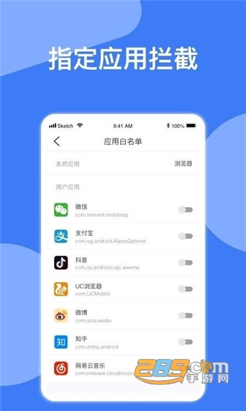 AD广告拦截大师安卓版apkv1.0.1最新版