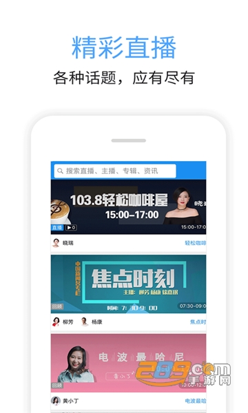 九头鸟fm手机端app官方最新版v5.7.2安卓版