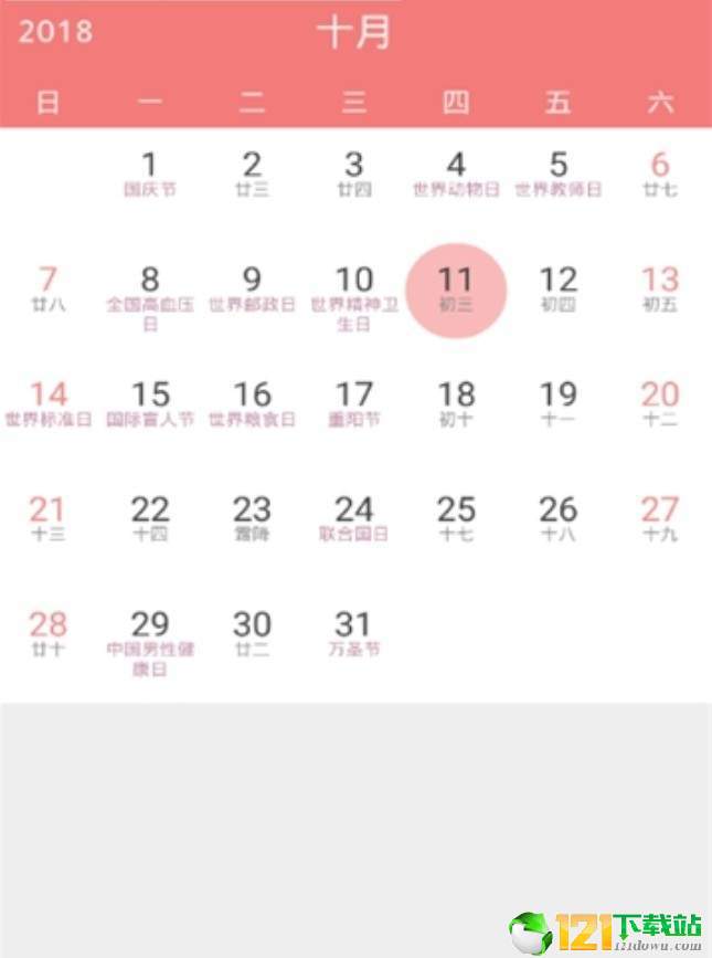 灵感瞬记APP