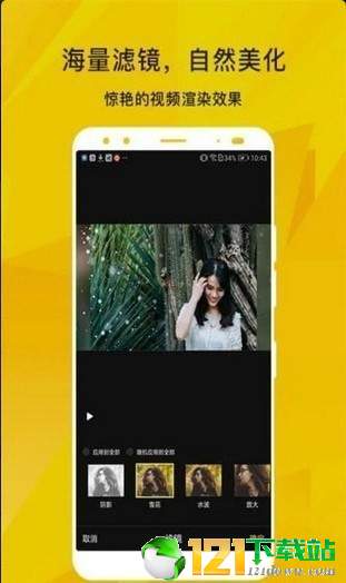 八角星剪辑APP