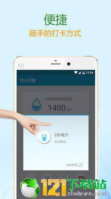 喝水提醒app