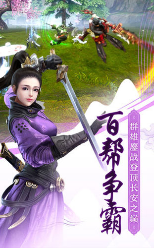 九天逍遥诀app