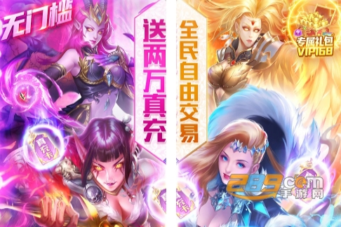 剑圣无双福利版送2万充值