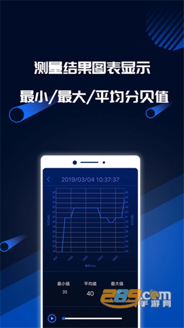 分贝噪音测试appv1.3.1