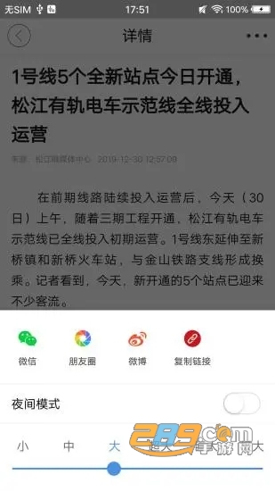 上海松江党史知识竞赛v5.6.0安卓版