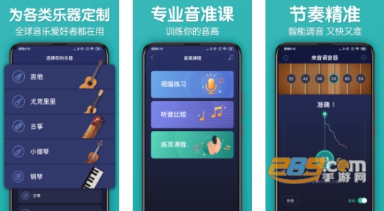 来音调音器手机版