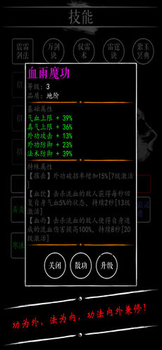无限修仙飞升前夕APP
