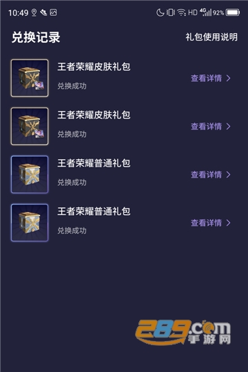 欢乐领皮肤软件安卓最新版v1.0.1最新版