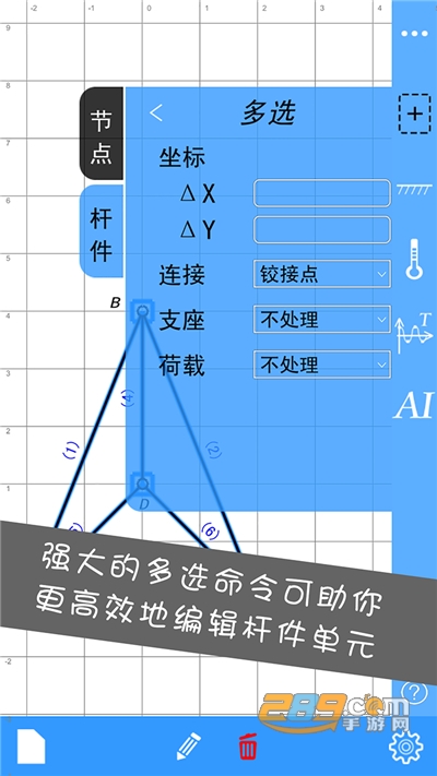 结构大师app下载2022最新版v2.7.0官方版