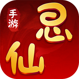 思仙app