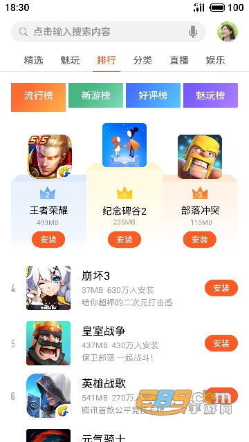 魅族游戏中心迷你世界新版2026v12.3.1安卓版