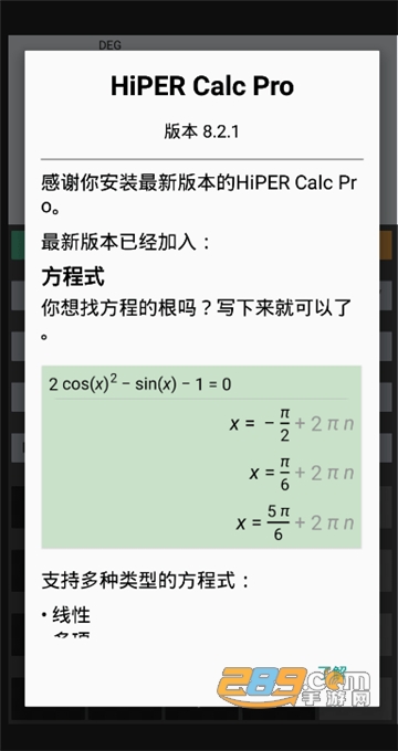 HiPER Calc PRO艾泰计算器app中文最新版v9.1.4安卓版