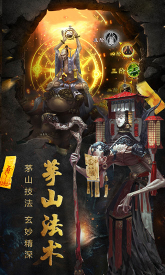 通天箓app