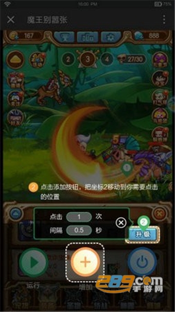 鼠大侠连点器下载手机版官方版v3.1.7安卓版