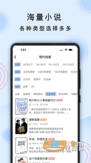 一纸倾城小说阅读v3.03安卓版