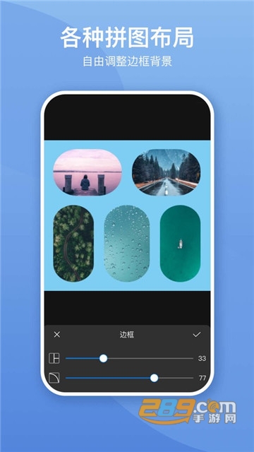 照片墙切图拼图工具手机版v3.0.1