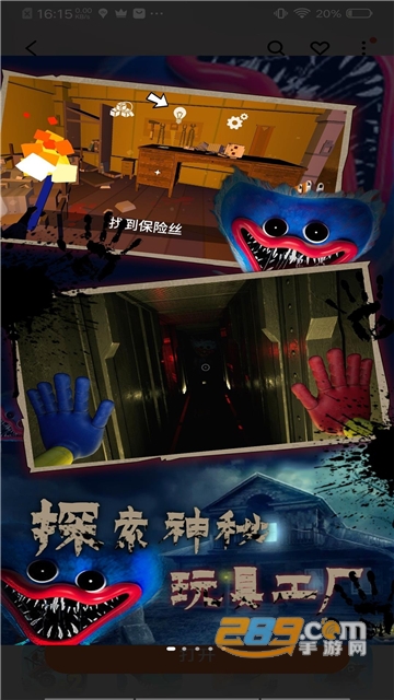 2022波比的游戏时间真人免费下载正版v1.0.1安卓版