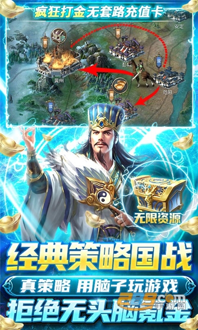 国战来了福利版无限送充值v1.0.0安卓版